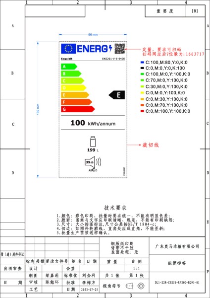 Frigo intégrable hauteur 122cm Exquisit EKS201-V-E-040E detail 3